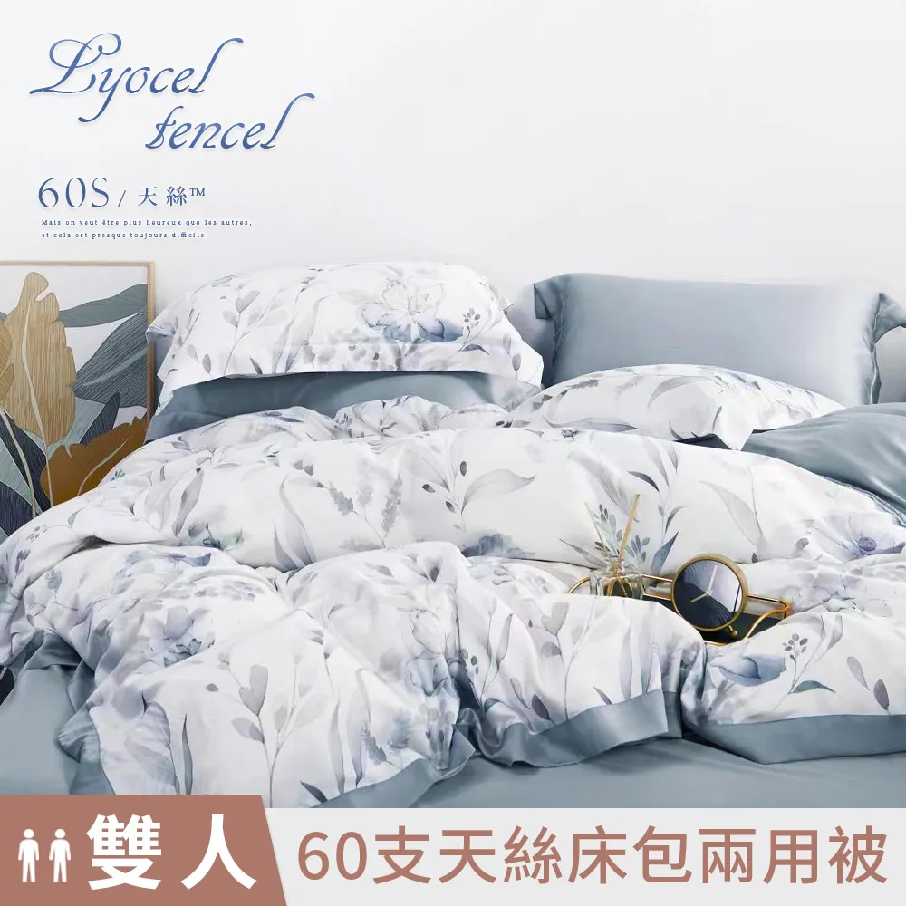 DUYAN竹漾 60支萊賽爾天絲-雙人/加大床包被套組-紫薇盈花 台灣製 歷史價格詳細信息