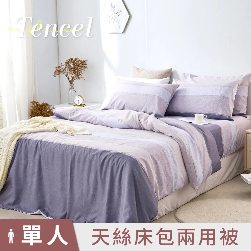 【DUYAN 竹漾】奧地利天絲單人二件組＋雙人鋪棉兩用被 / 心願繡花 台灣製 歷史價格詳細信息