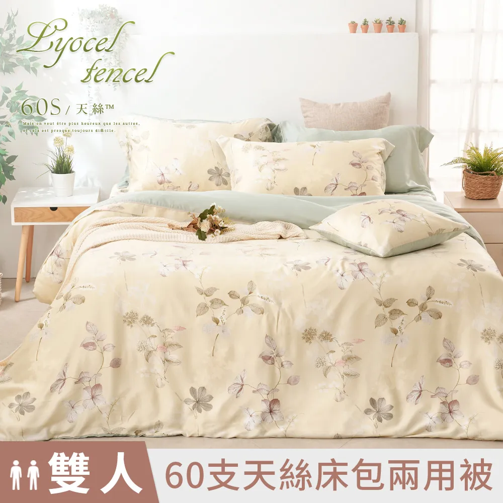 DUYAN竹漾 60支萊賽爾天絲-雙人/加大床包被套組-紫薇盈花 台灣製 歷史價格詳細信息