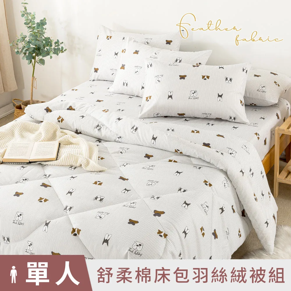 【DUYAN 竹漾】單人床包組+ Heat-Fi可水洗羽絲絨被-綠稜縱谷 歷史價格詳細信息