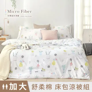 【DUYAN 竹漾】 舒柔棉雙人加大床包涼被四件組/唯莓戀語 歷史價格詳細信息