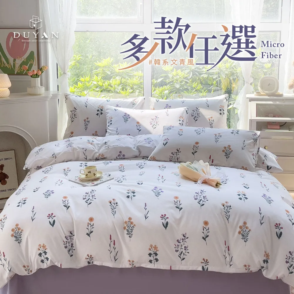 【舒柔棉-被套專區(單/雙尺寸)】台灣製(拉鍊開口/綁繩設計)｜SC生活美學寢具坊｜床單 床巾 被單 歷史價格詳細信息