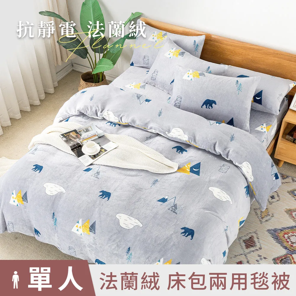 DUYAN竹漾 抗靜電法蘭絨 單人/雙人/加大 床包兩用毯被組-睡夢小象 歷史價格詳細信息