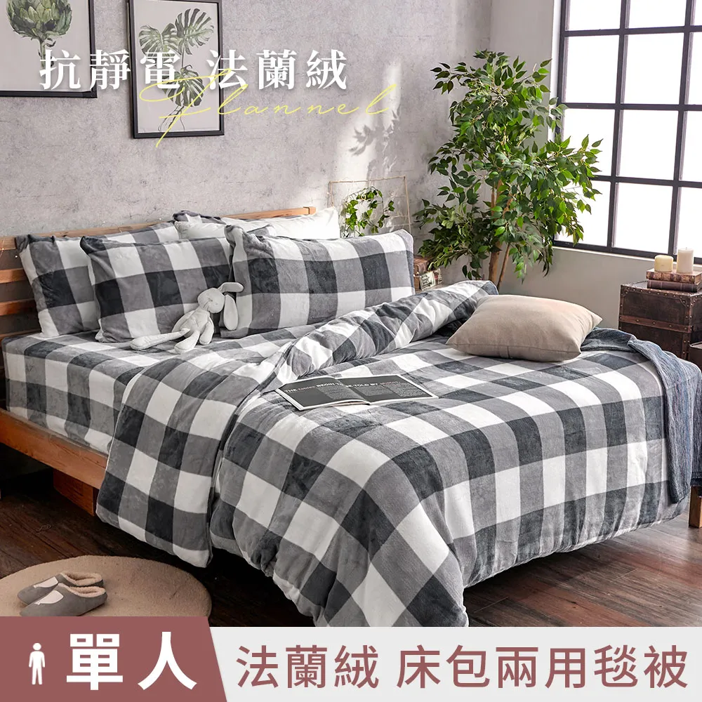 DUYAN竹漾 抗靜電法蘭絨 單人/雙人/加大 床包兩用毯被組-睡夢小象 歷史價格詳細信息