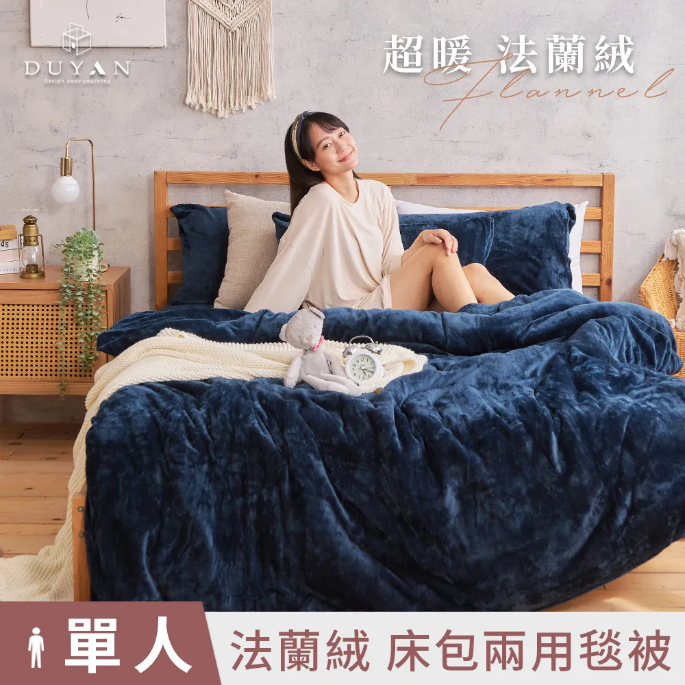 【DUYAN 竹漾】法蘭絨 單人/雙人/加大 床包兩用毯被組 / 恐龍小嗶 歷史價格詳細信息