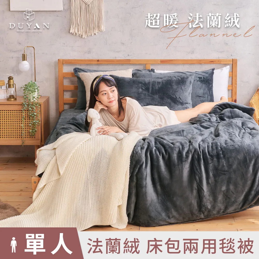 【DUYAN 竹漾】法蘭絨 單人/雙人/加大 床包兩用毯被組 / 恐龍小嗶 歷史價格詳細信息