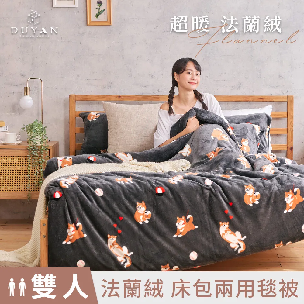 【DUYAN 竹漾】法蘭絨 雙人兩用被套/毯 ( 多款任選 ) 歷史價格詳細信息