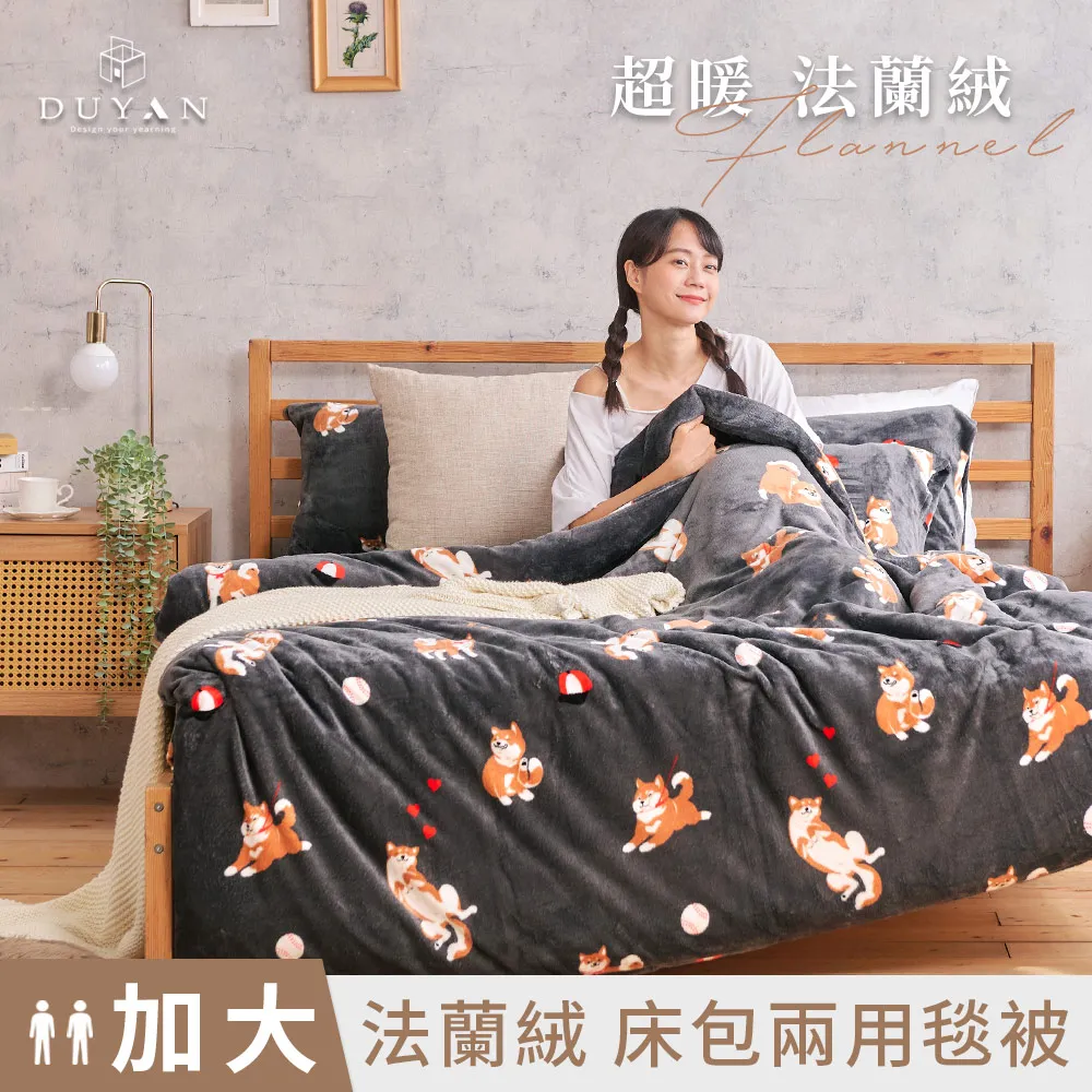 【DUYAN 竹漾】法蘭絨雙人加大四件式床包兩用毯被組 / 深海靛藍 歷史價格詳細信息
