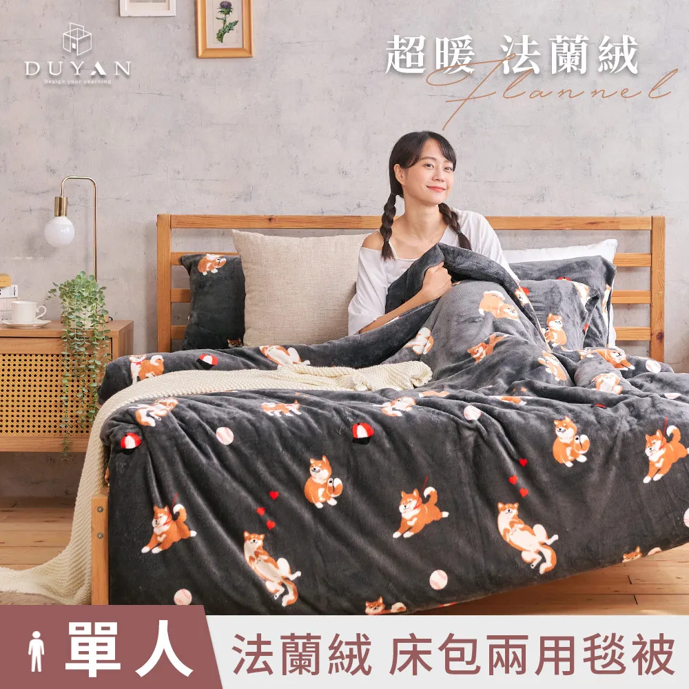 【DUYAN 竹漾】法蘭絨 單人/雙人/加大 床包兩用毯被組 / 恐龍小嗶 歷史價格詳細信息