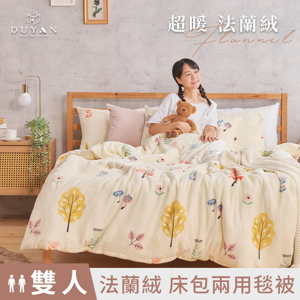 【DUYAN 竹漾】法蘭絨 雙人兩用被套/毯 ( 多款任選 ) 歷史價格詳細信息