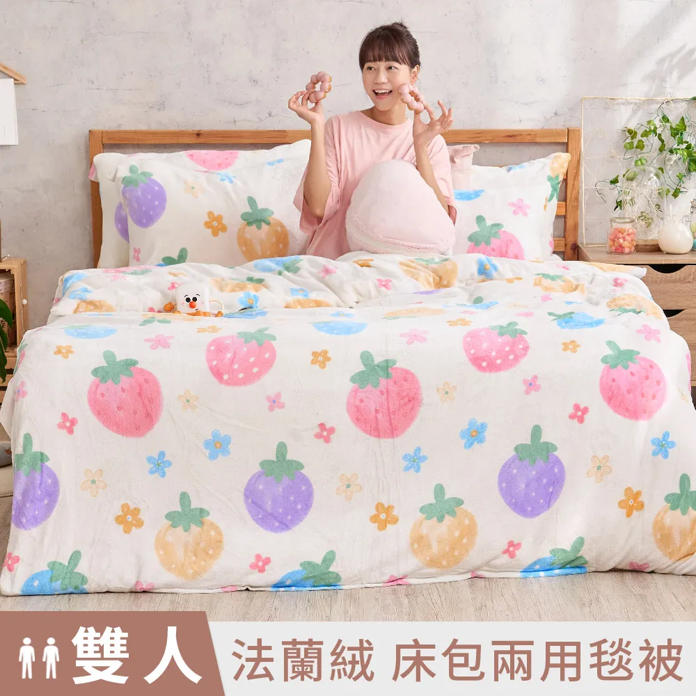 【DUYAN 竹漾】法蘭絨 雙人兩用被套/毯 ( 多款任選 ) 歷史價格詳細信息