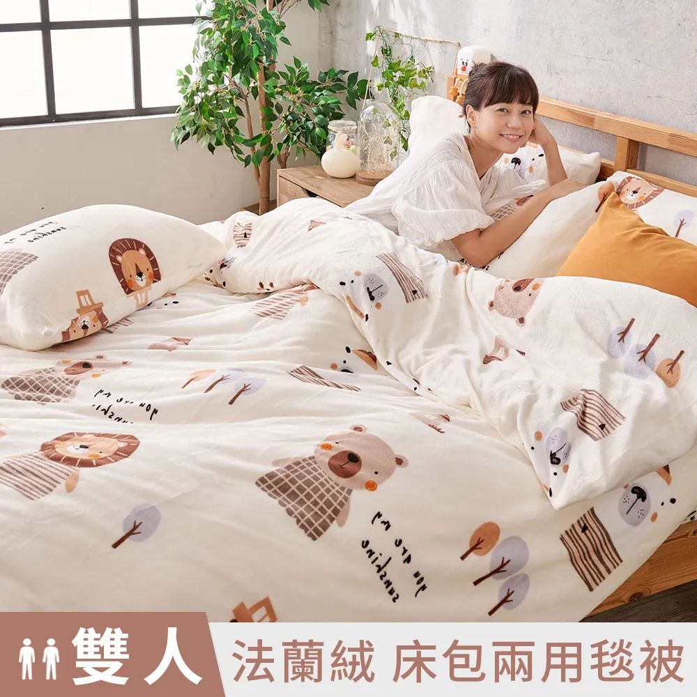 【DUYAN 竹漾】法蘭絨 雙人兩用被套/毯 ( 多款任選 ) 歷史價格詳細信息