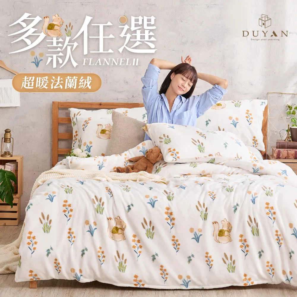 【DUYAN 竹漾】法蘭絨單人三件式床包兩用毯被組 / 沉穩灰 歷史價格詳細信息