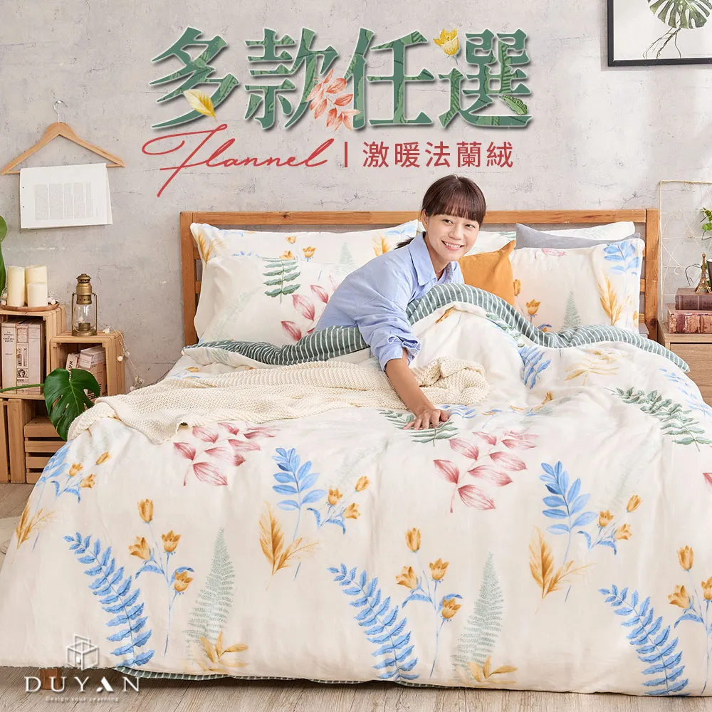 【DUYAN 竹漾】法蘭絨雙人加大四件式床包兩用毯被組 / 深海靛藍 歷史價格詳細信息