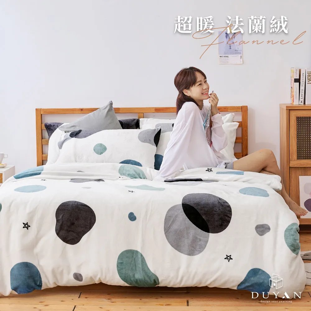 【DUYAN 竹漾】法蘭絨雙人加大四件式床包兩用毯被組 / 深海靛藍 歷史價格詳細信息