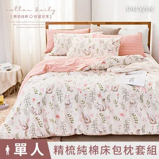 DUYAN竹漾 100%精梳純棉單人/雙人/加大 床包組/床包被套組/床包兩用被組-多款任選 台灣製 歷史價格詳細信息
