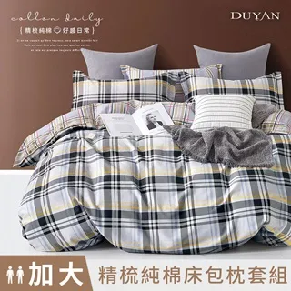 【DUYAN 竹漾】純棉 格紋 雙人鋪棉兩用被 多款任選 兩用被套/四季被/涼被(6x7) 歷史價格詳細信息