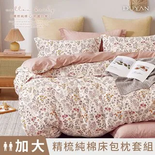 【DUYAN 竹漾】日本雙層紗x兒童乳膠午睡墊三件組 / 多款任選 歷史價格詳細信息