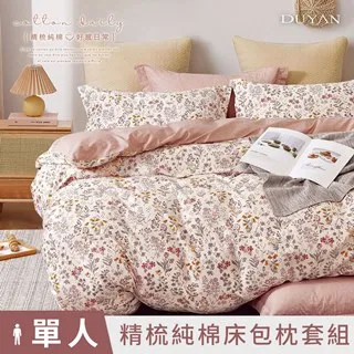 DUYAN竹漾 100%精梳純棉單人/雙人/加大 床包組/床包被套組/床包兩用被組-多款任選 台灣製 歷史價格詳細信息