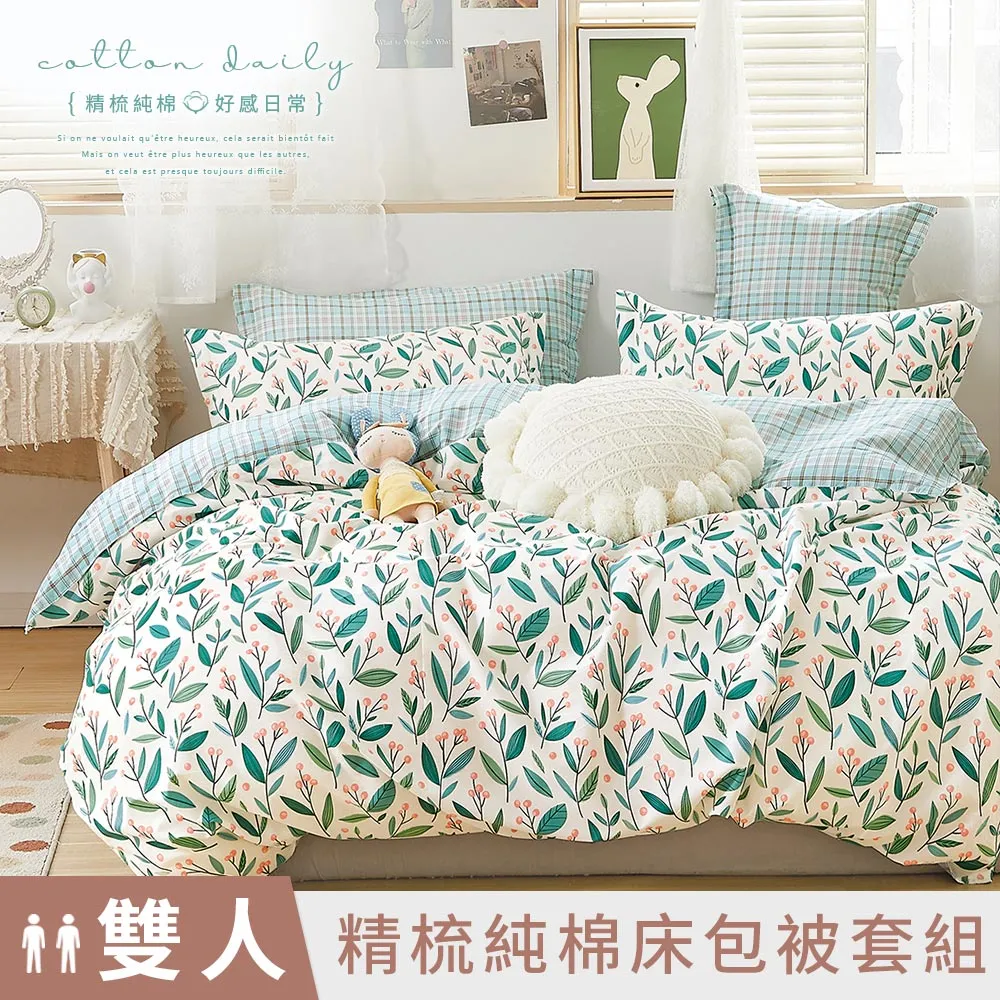 《DUYAN 竹漾》台灣製 100%精梳純棉雙人加大床包三件組-蘇格蘭 歷史價格詳細信息