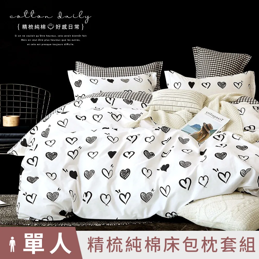 DUYAN竹漾 100%精梳純棉單人/雙人/加大 床包組/床包被套組/床包兩用被組-多款任選 台灣製 歷史價格詳細信息
