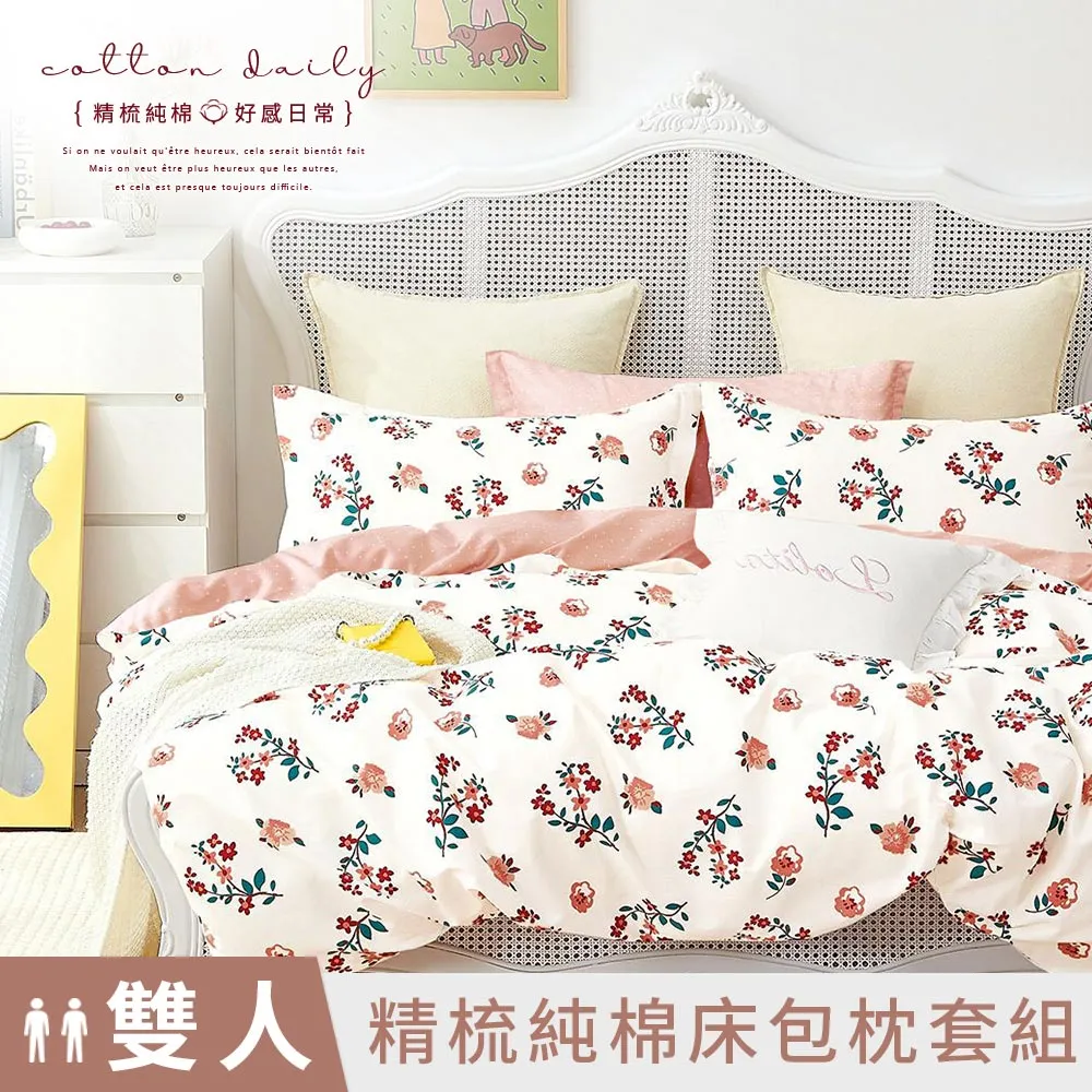 《DUYAN 竹漾》台灣製 100%精梳純棉雙人加大床包三件組-蘇格蘭 歷史價格詳細信息