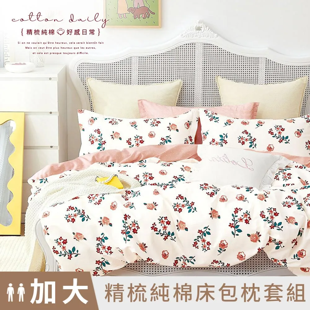 【DUYAN 竹漾】精梳純棉雙人床包三件組 / 溫馨黃玫 台灣製 歷史價格詳細信息