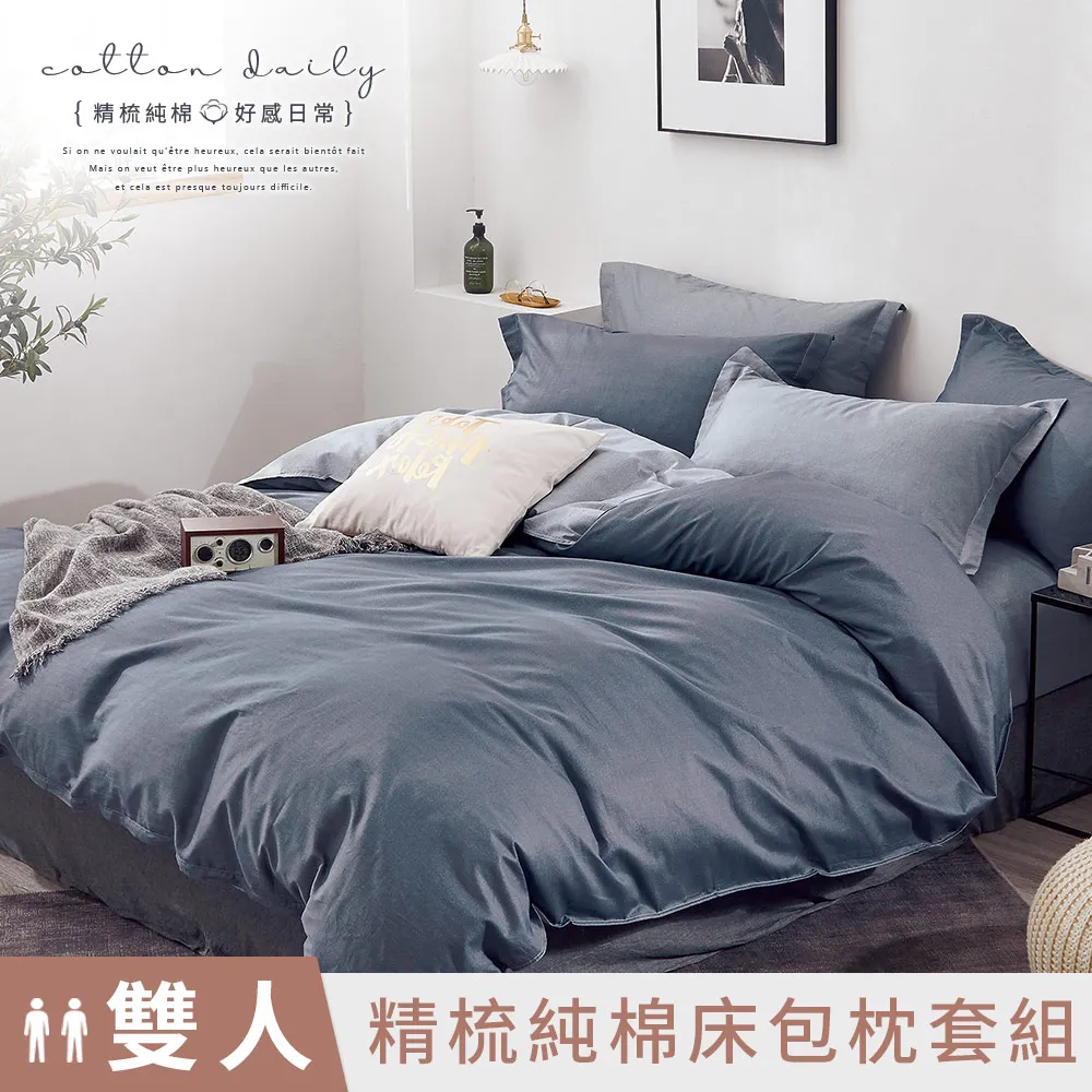 【DUYAN 竹漾】精梳純棉雙人床包三件組 / 溫馨黃玫 台灣製 歷史價格詳細信息