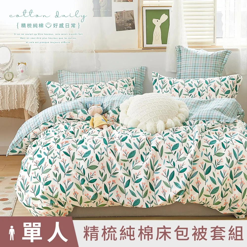 DUYAN竹漾 100%精梳純棉單人/雙人/加大 床包組/床包被套組/床包兩用被組-多款任選 台灣製 歷史價格詳細信息