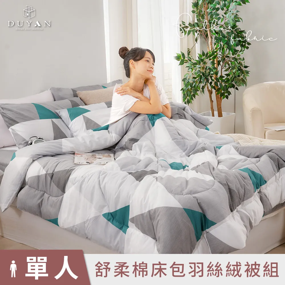 床包組-水洗棉 【綠灰格】 床包被套四件組，環保無毒性，舒爽透氣(雙人5尺 加大6尺) 歷史價格詳細信息