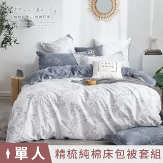 《DUYAN 竹漾》台灣製 100%頂級純棉單人床包二件組-雪葉紛飛 歷史價格詳細信息