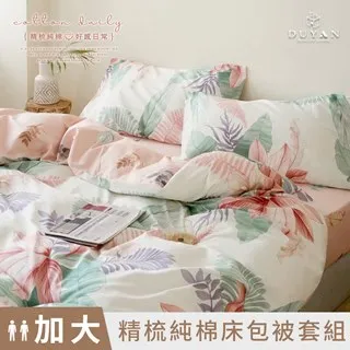《DUYAN 竹漾》台灣製 100%精梳純棉雙人加大床包三件組-蘇格蘭 歷史價格詳細信息