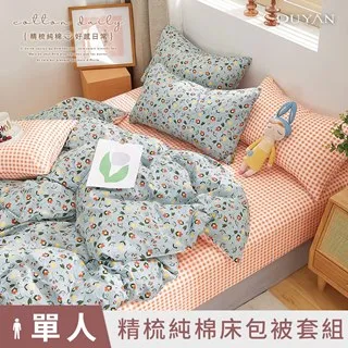 DUYAN竹漾 100%精梳純棉單人/雙人/加大 床包組/床包被套組/床包兩用被組-多款任選 台灣製 歷史價格詳細信息