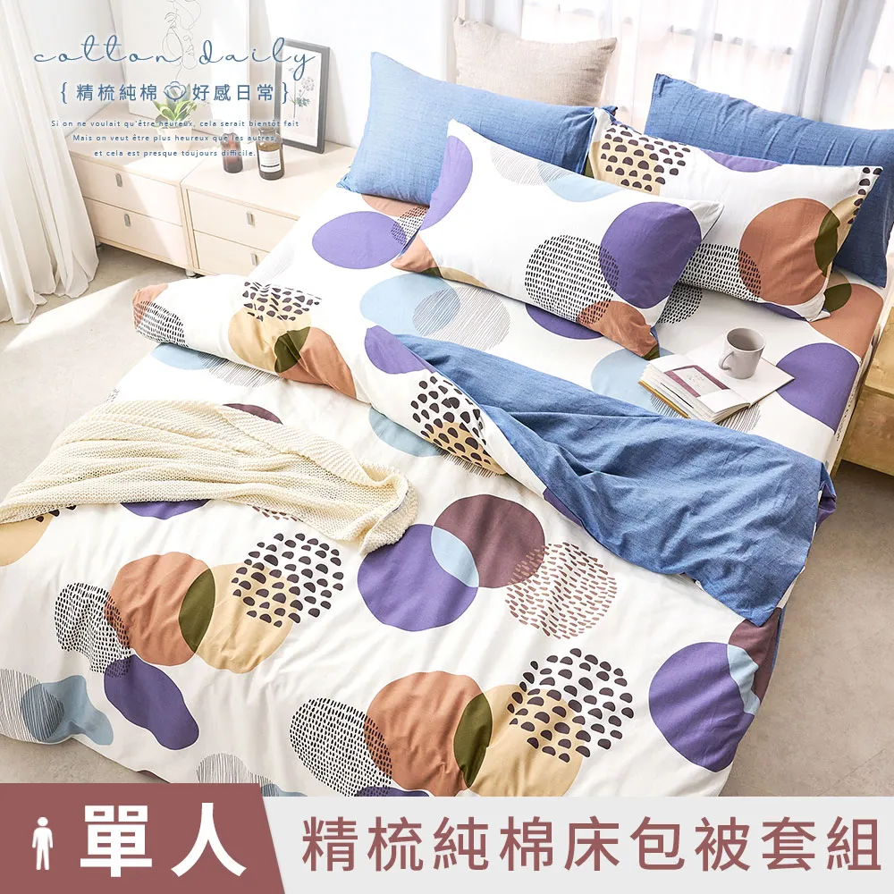 DUYAN竹漾 100%精梳純棉單人/雙人/加大 床包組/床包被套組/床包兩用被組-多款任選 台灣製 歷史價格詳細信息