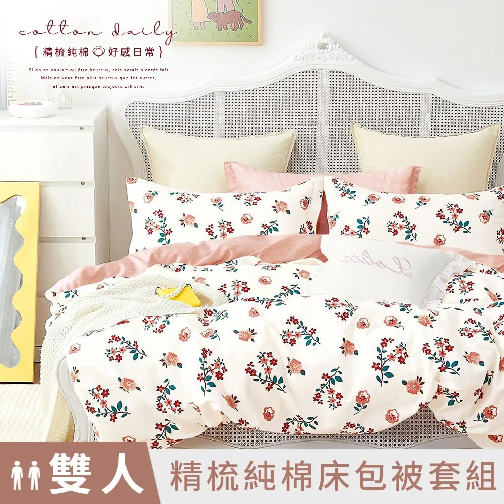 《DUYAN 竹漾》台灣製 100%精梳純棉雙人加大床包三件組-蘇格蘭 歷史價格詳細信息