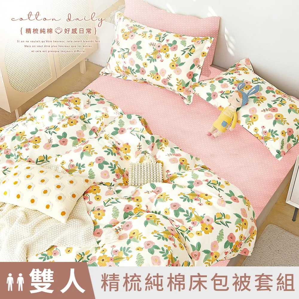 《DUYAN 竹漾》台灣製 100%精梳純棉雙人加大床包三件組-蘇格蘭 歷史價格詳細信息