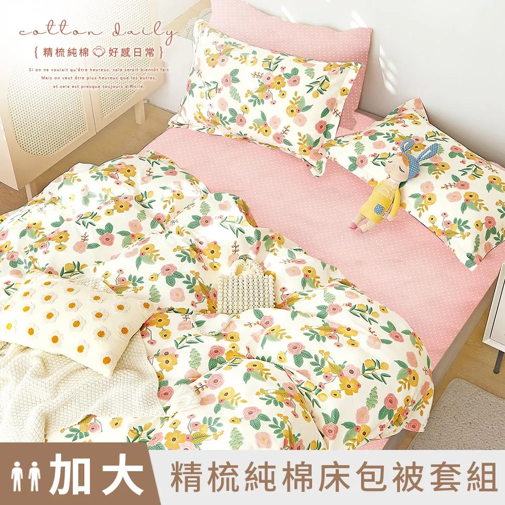 《DUYAN 竹漾》台灣製 100%精梳純棉雙人加大床包三件組-蘇格蘭 歷史價格詳細信息