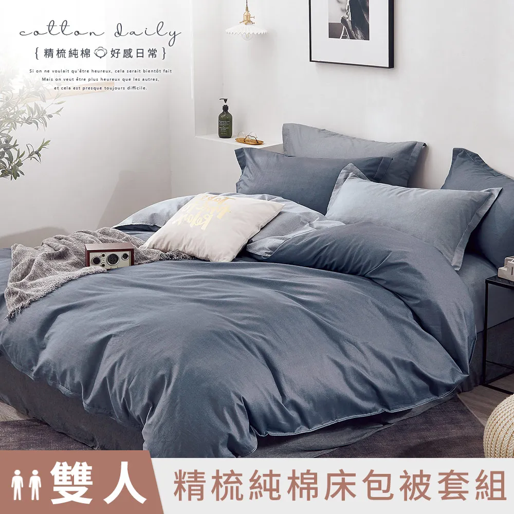 《DUYAN 竹漾》台灣製 100%精梳純棉雙人加大床包三件組-蘇格蘭 歷史價格詳細信息