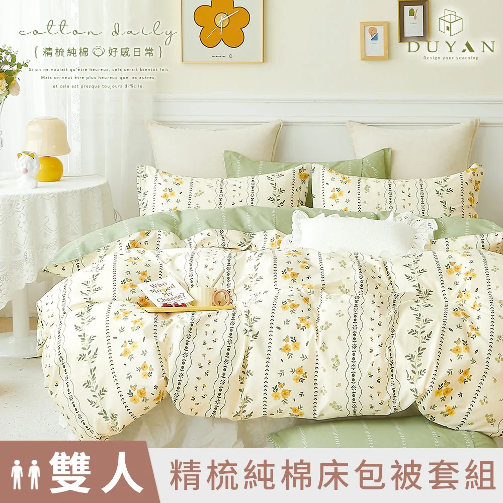 綠花藤桌墊 30x30 歷史價格詳細信息