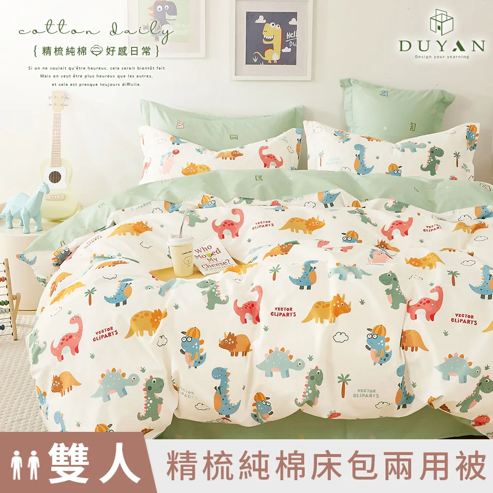 【DUYAN 竹漾】精梳純棉雙人四件式鋪棉兩用被床包組 / 聲雨拂花 台灣製 歷史價格詳細信息