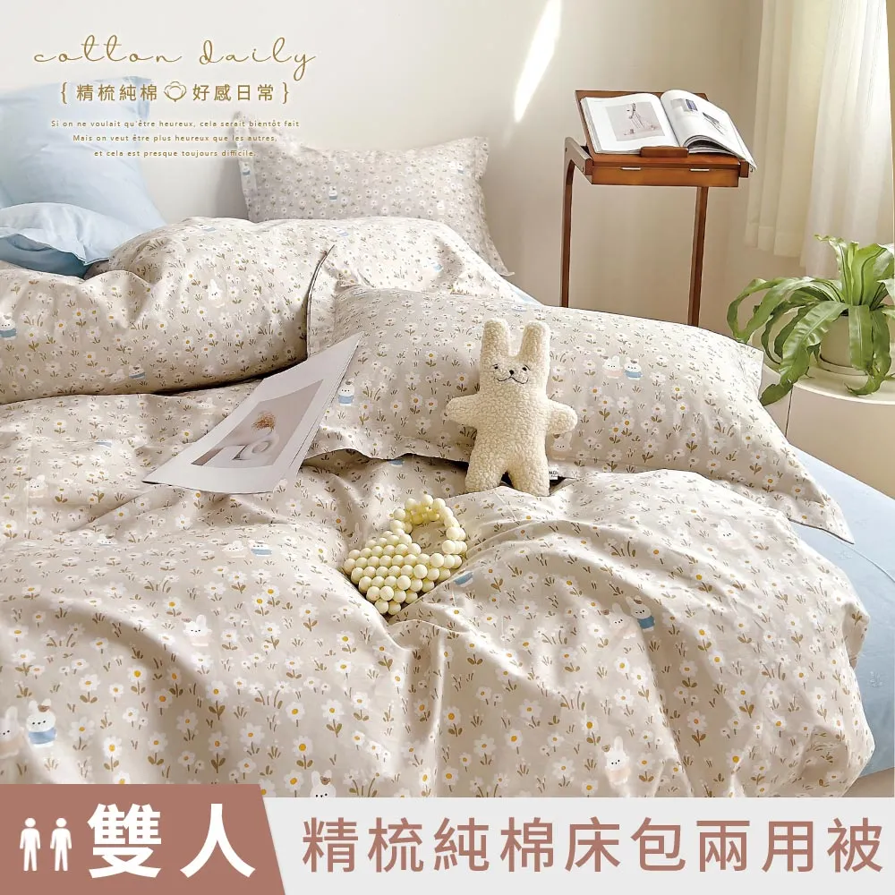 【DUYAN 竹漾】精梳純棉雙人四件式鋪棉兩用被床包組 / 聲雨拂花 台灣製 歷史價格詳細信息