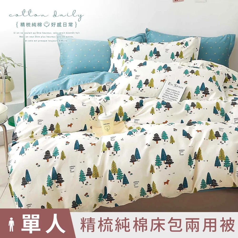 【DUYAN 竹漾】精梳純棉單人二件組＋雙人鋪棉兩用被 / 思潮啟蒙 台灣製 歷史價格詳細信息