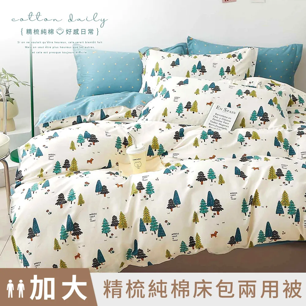 【DUYAN 竹漾】精梳純棉雙人加大四件式鋪棉兩用被床包組 / 思潮啟蒙 台灣製 歷史價格詳細信息