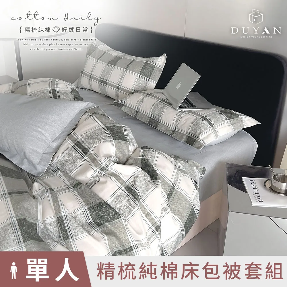 【DUYAN 竹漾】精梳純棉單人床包被套三件組 / 花晴綠藤 台灣製 歷史價格詳細信息