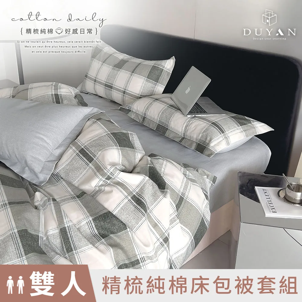 【DUYAN 竹漾】純棉 格紋 雙人鋪棉兩用被 多款任選 兩用被套/四季被/涼被(6x7) 歷史價格詳細信息