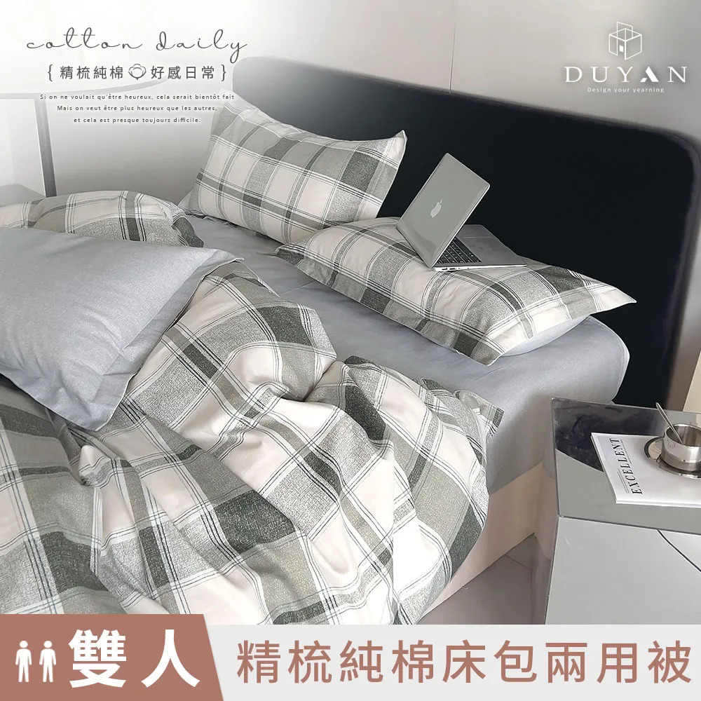 【DUYAN 竹漾】精梳純棉雙人四件式鋪棉兩用被床包組 / 聲雨拂花 台灣製 歷史價格詳細信息