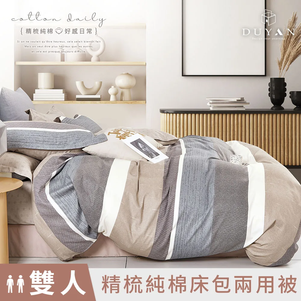 【DUYAN 竹漾】精梳純棉雙人四件式鋪棉兩用被床包組 / 聲雨拂花 台灣製 歷史價格詳細信息