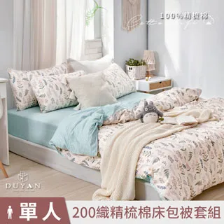 《DUYAN 竹漾》台灣製 100%精梳棉單人床包被套三件組-微恬夏花 歷史價格詳細信息