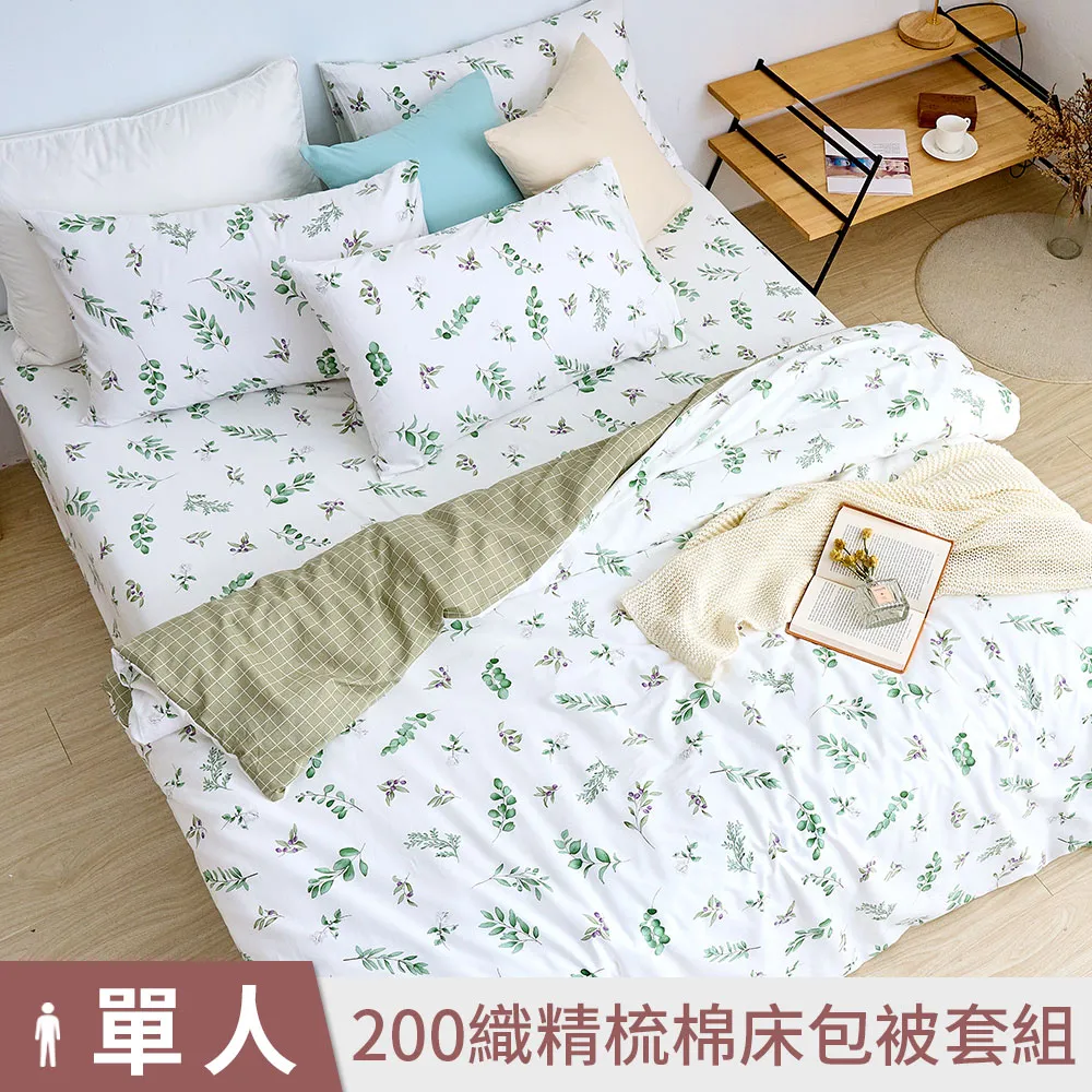 《DUYAN 竹漾》台灣製 100%精梳棉單人床包被套三件組-微恬夏花 歷史價格詳細信息