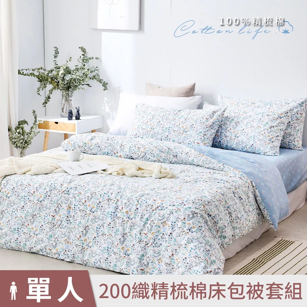 《DUYAN 竹漾》台灣製 100%精梳棉單人床包被套三件組-微恬夏花 歷史價格詳細信息